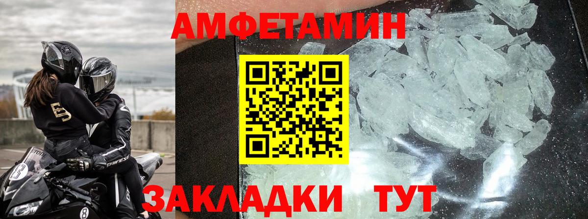 Amphetamine  Амфетамин Premium  Вход с VPN  Учалы 