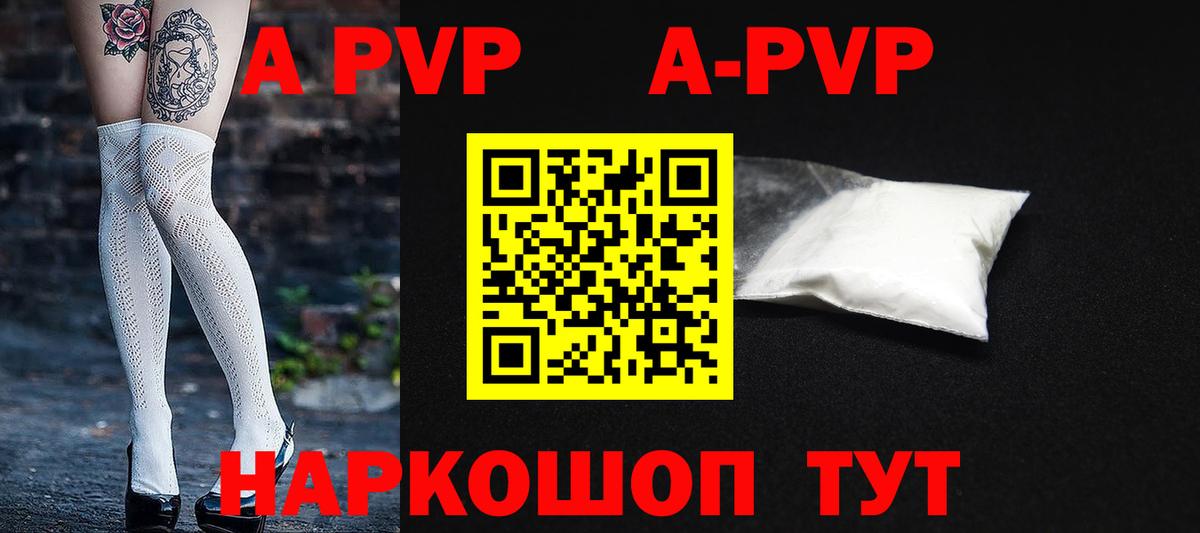 Альфа ПВП СК  где купить наркоту  Учалы  A PVP мука  Вход с VPN 
