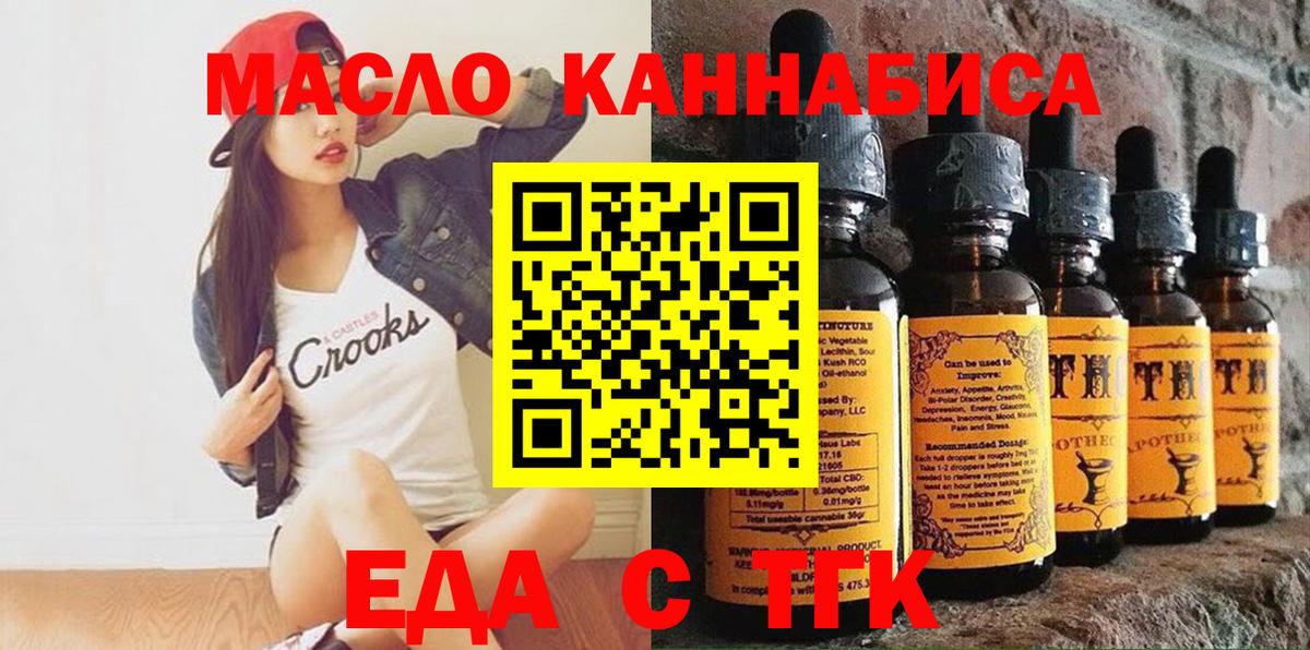 Cannafood марихуана Учалы