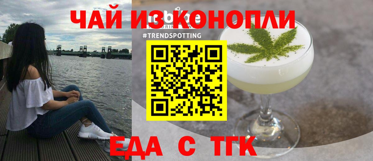 Учалы  Cannafood конопля  Вход с VPN 