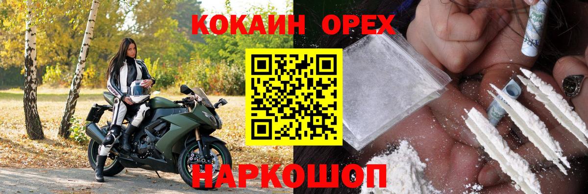 Учалы  Кокаин 97%  КОКАИН Колумбийский  Вход с VPN 