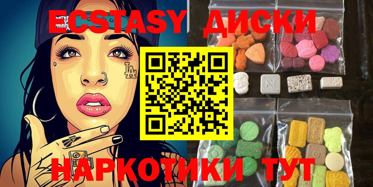 Экстази XTC Учалы