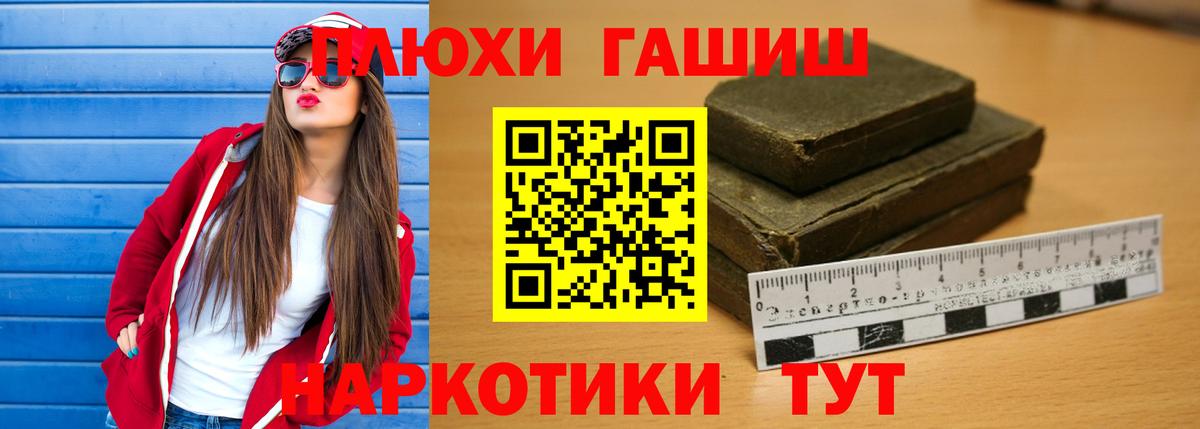 купить   ГАШ гашик  Учалы  Вход с VPN  Гашиш гарик  ГАШ 