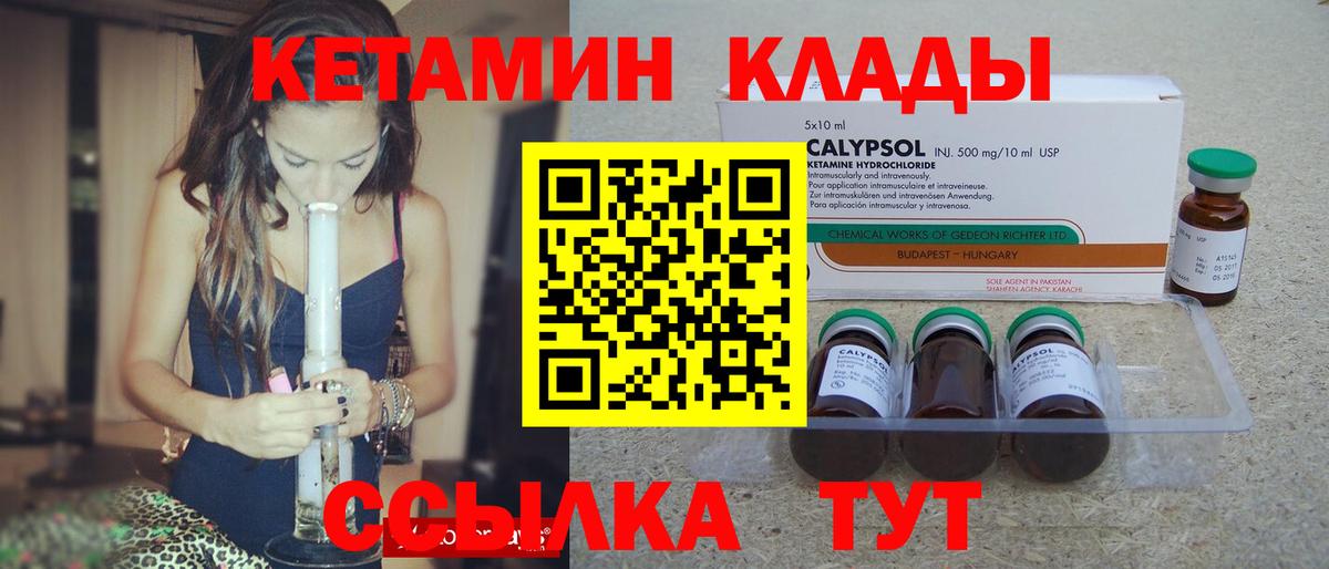 Кетамин VHQ  Вход с VPN  Учалы 