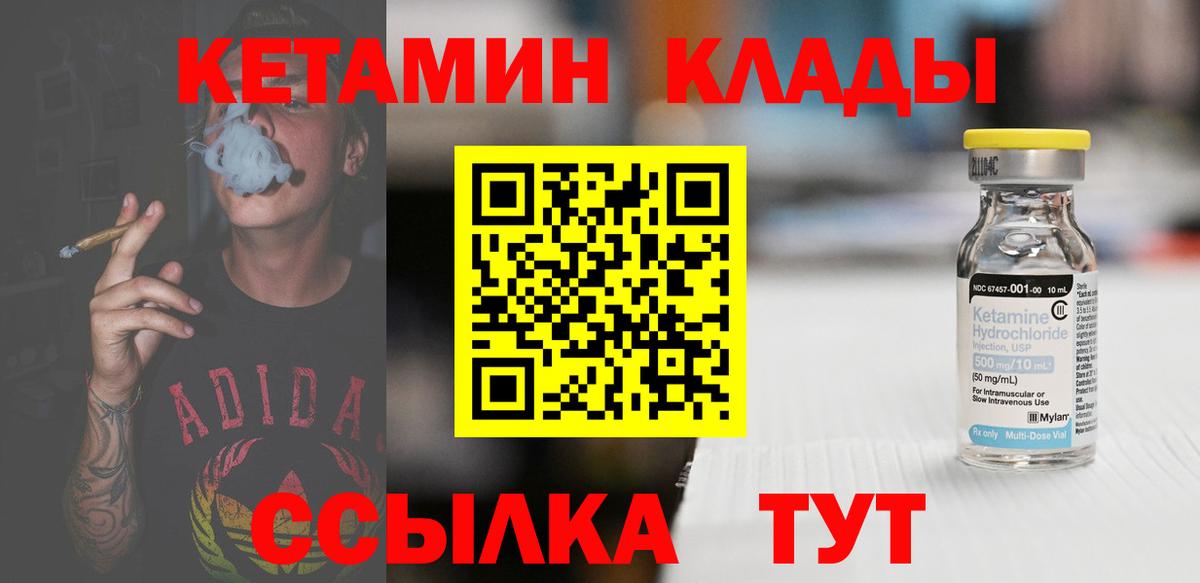КЕТАМИН VHQ Учалы