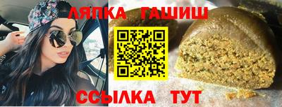 гашик Рыбинск