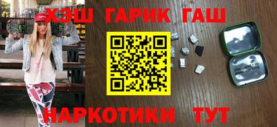 гашик Рыбинск