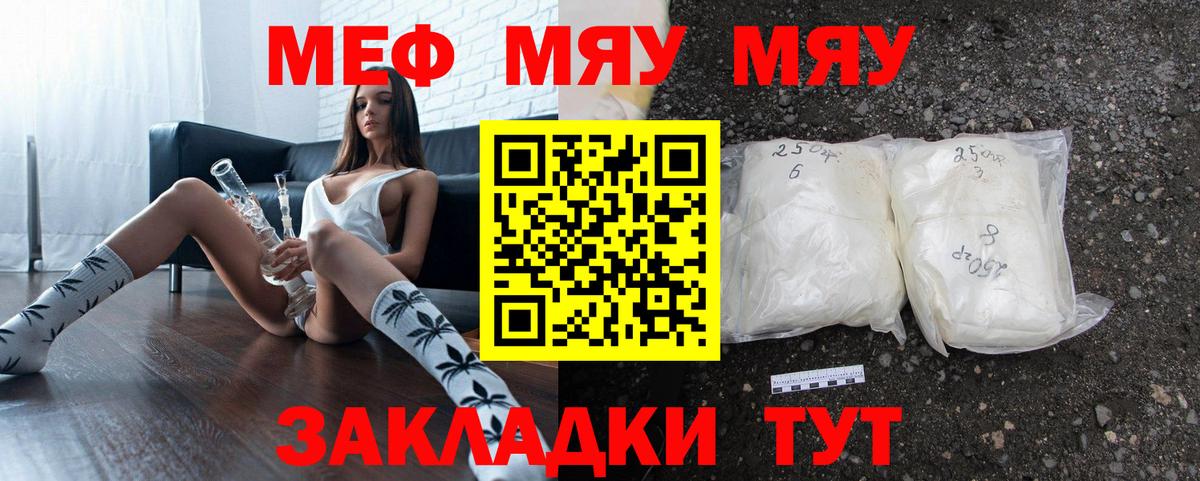 Меф  Меф VHQ  Вход с VPN  Учалы  МЕФ VHQ 