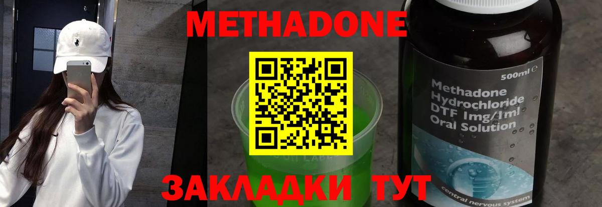 Метадон VHQ  Вход с VPN  Учалы  Метадон VHQ 