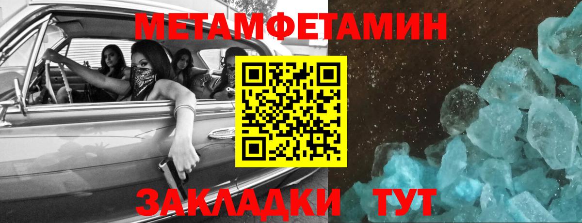 МЕТАМФЕТАМИН Methamphetamine Учалы