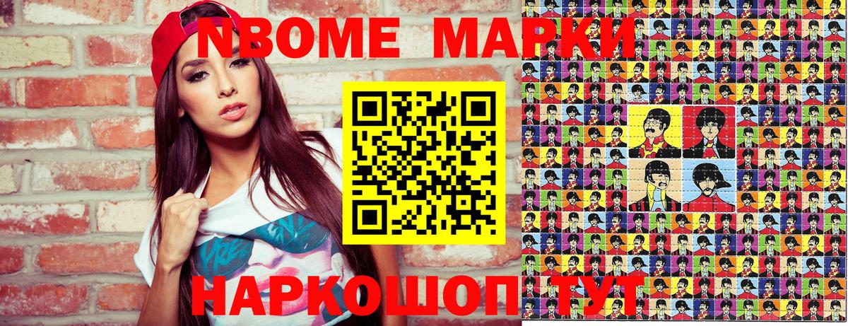 наркотики  Марки 25I-NBOMe 1,5мг  Вход с VPN  Марки 25I-NBOMe 1,5мг  Учалы 
